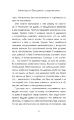 Обращаться с осторожностью. Искренние признания патронажной сестры — изображение 7