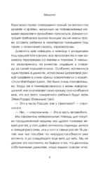 Обращаться с осторожностью. Искренние признания патронажной сестры — изображение 8