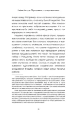 Обращаться с осторожностью. Искренние признания патронажной сестры — изображение 9