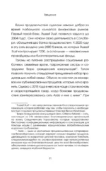 Обращаться с осторожностью. Искренние признания патронажной сестры — изображение 10