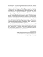 Византийская кунсткамера. Неортодоксальные факты из жизни самой православной империи — изображение 6