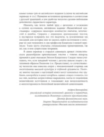 Византийская кунсткамера. Неортодоксальные факты из жизни самой православной империи — изображение 8