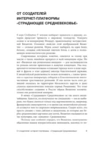 Византийская кунсткамера. Неортодоксальные факты из жизни самой православной империи — изображение 9