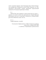 Византийская кунсткамера. Неортодоксальные факты из жизни самой православной империи — изображение 10