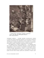 Средневековая магия. Визуальная история ведьм и колдунов — изображение 11