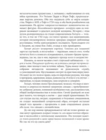Средневековая магия. Визуальная история ведьм и колдунов — изображение 12