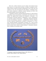 Средневековая магия. Визуальная история ведьм и колдунов — изображение 13