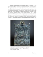 Средневековая магия. Визуальная история ведьм и колдунов — изображение 14