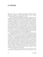 Средневековая магия. Визуальная история ведьм и колдунов — изображение 8
