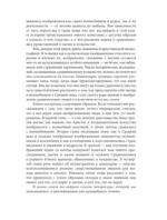 Средневековая магия. Визуальная история ведьм и колдунов — изображение 9