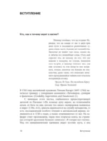 Средневековая магия. Визуальная история ведьм и колдунов — изображение 10