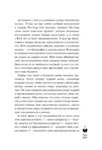 Wu-Tang Clan. Путь Дао — изображение 5