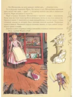 Снежная королева. Щелкунчик. Госпожа Метелица — изображение 5