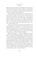 Наука души — изображение 4