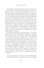 Наука души — изображение 5