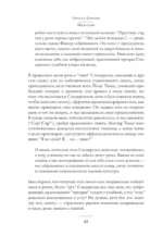 Наука души — изображение 6