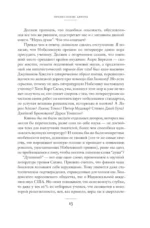 Наука души — изображение 7