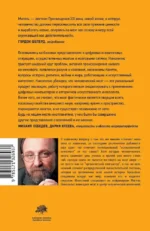 Истинный творец всего — изображение 2