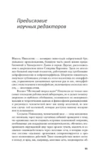 Истинный творец всего — изображение 6