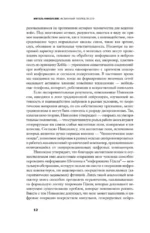 Истинный творец всего — изображение 7