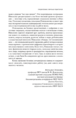 Истинный творец всего — изображение 8