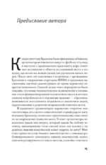 Истинный творец всего — изображение 9