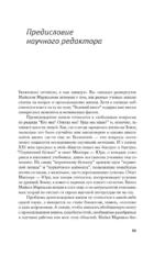 Великий квест — изображение 5