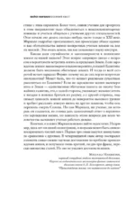 Великий квест — изображение 6