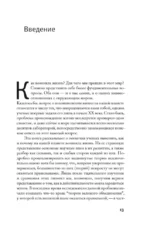Великий квест — изображение 7