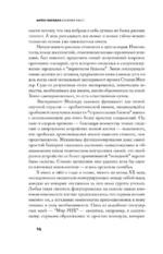 Великий квест — изображение 8