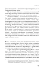 Великий квест — изображение 9