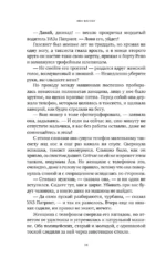 Тоннель — изображение 11
