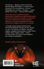 Тоннель — изображение 3