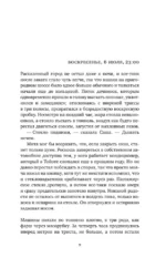 Тоннель — изображение 6