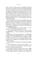 Тоннель — изображение 7