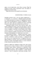 Тоннель — изображение 8