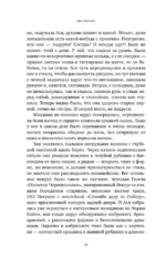 Тоннель — изображение 9