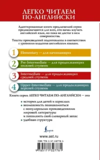 Маленькие женщины. Уровень 3 — Билингвальные и адаптированные книги
