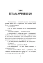 Алинка и Альбинка — изображение 11