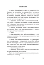 Алинка и Альбинка — изображение 12