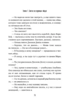 Алинка и Альбинка — изображение 13