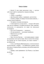 Алинка и Альбинка — изображение 14