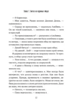 Алинка и Альбинка — изображение 15