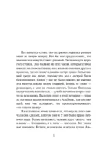 Алинка и Альбинка — изображение 4