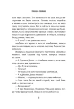 Алинка и Альбинка — изображение 6