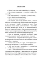 Алинка и Альбинка — изображение 7