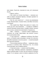 Алинка и Альбинка — изображение 8
