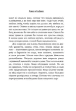 Алинка и Альбинка — изображение 9