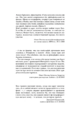 Создатель. Жизнь и приключения Антона Носика, отца Рунета, трикстера, блогера и первопроходца, с описанием трёх эпох Интернета в России — изображение 4
