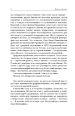Создатель. Жизнь и приключения Антона Носика, отца Рунета, трикстера, блогера и первопроходца, с описанием трёх эпох Интернета в России — изображение 6